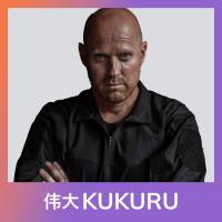 Erik Wegewijs over zingeving, veerkracht en moed | KUKURU #199