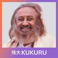 Sri Sri Ravi Shankar over stress, geluk en waar het leven echt over gaat | KUKURU #200