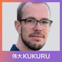 Dr Michiel van Elk: De Connectie Tussen Psychedelica, Religie en Spirituele Ervaringen | KUKURU #207