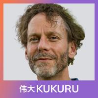 Hylke Bonnema over ‘Het Nieuwe Opstellen’, Schuld & Verantwoordelijkheid | KUKURU #220