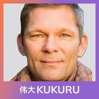 Rob Koning over  trauma, ademcoaches, spiritualiteit, therapie, kracht en verzachten | KUKURU #226