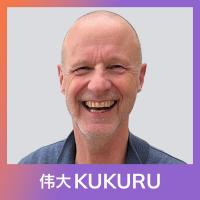 Elmer Hendrix over volwassen bewustzijn, opstelling en (on)gezond ego | KUKURU #233