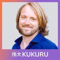 David de Kock over Cursus in wonderen, het ego en leven vanuit je hart / intuïtie| KUKURU #241