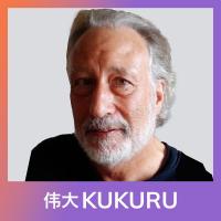 Diederik Wolsak over Choose Again, ego en Liefde en Cursus in wonderen | KUKURU #242