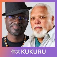 Eldra Jackson & Dr. James Mcleary over je eigen gevangenis, licht/schaduw en healing | KUKURU #246