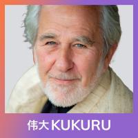 Bruce Lipton over energie, stress, kwantumfysica, epigenetica en herprogrammeren | KUKURU #247
