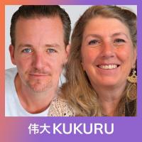 Diana Moeiliker & Robert Bridgeman over trillende energie, chakra frequenties en heling | KUKURU #252