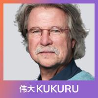 Willem Glaudemans over Innerlijke vrede, ego, onlicht, liefde en Cursus in Wonderen  | KUKURU #257