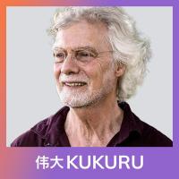 Jan Geurtz over gezond ego, spirituele klik en relaties, opvoeding en advaita | KUKURU #261