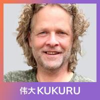 Marc Doomernik over TRE, trauma, (co) regulering, hechting en Polyvagaal theorie | KUKURU #267