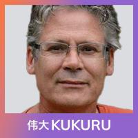 Hans Laurentius over Advaita, ontwaken, spiritualiteit , filosofie en Non-Dualiteit | KUKURU #268